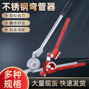 Xun Di Chuang manual pipe bender copper aluminum tube stainless steel tube 6-22mm air conditioning tube three-in-one metric hardware tools