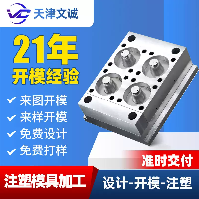 ABSPC电子类仪表外壳北京天津CNC塑料定制开模具注塑模具加工
