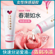 丝翼皇勃傲女性快感增强凝胶女用高潮液成人性用品夫妻情趣性爱水