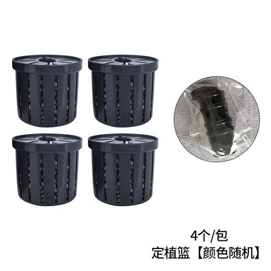 Fish Tank Water Grass Planting Basket Plant Landscape Cup Green Plant Planting Fixer Tank Bottom Plant Cultivation Basket Full Net for Hair