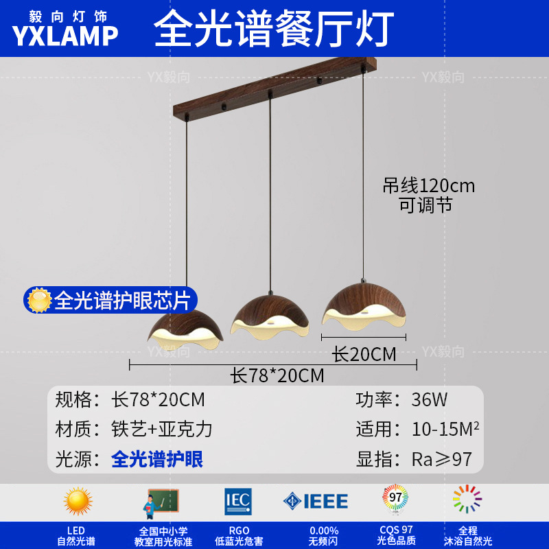 Luz de techo inteligente de protección de ojos de espectro completo, lámpara de salón de nuez, sala de estar, sala de estudio, comedor, balcón, dormitorio, nueva lámpara de casa