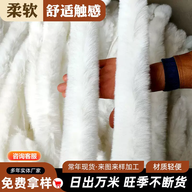 批发仿獭兔人造毛条唐装汉服服装帽条鞋口袖口仿仿百搭装饰