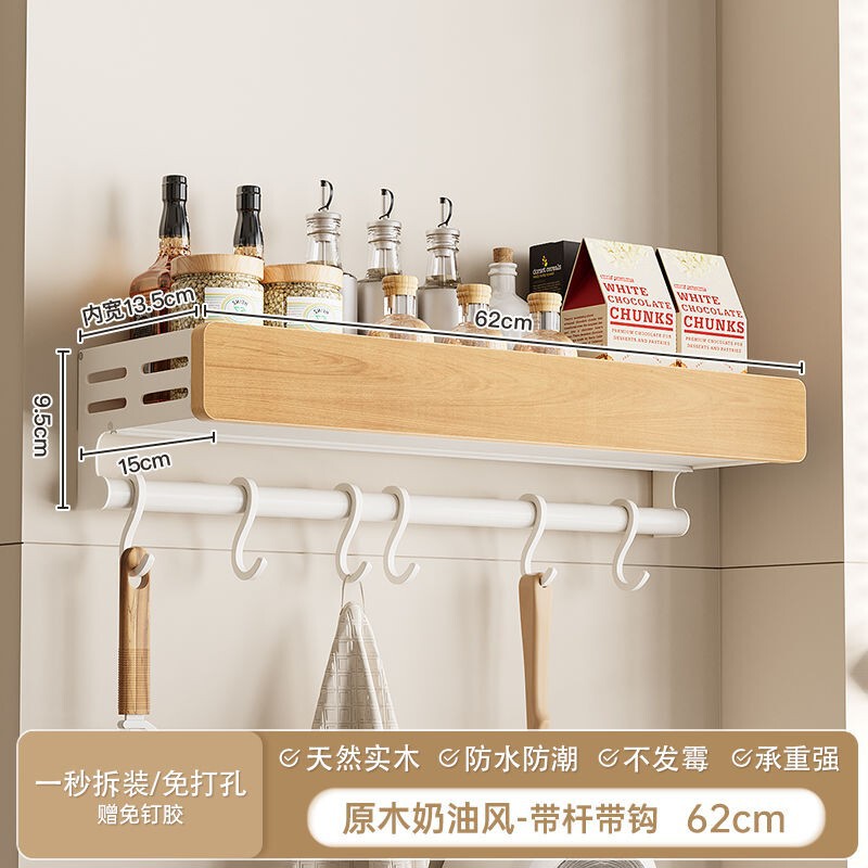 胡桃の木の台所の物置棚の調味料棚の壁掛け式の穴を開けない多層の刀棚の鍋の箸のスプーンの収納棚|undefined