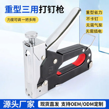 手动三合一打钉枪装修家用码钉枪直钉u型T型门型钉枪油画框打钉器