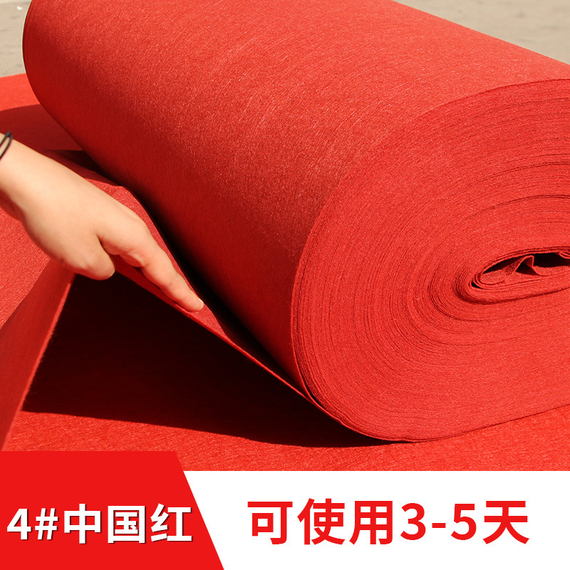 4 # 중국 빨강 (2.3mm 일반)