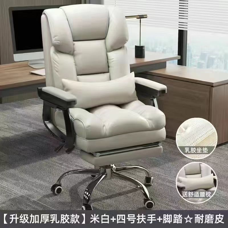 电脑椅商务座椅老板老板椅久坐办公椅可躺座椅宿舍家用电竞椅|undefined