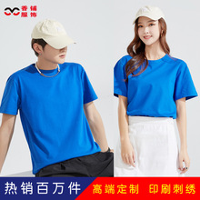 精梳纯棉圆领广告衫T恤印刷LOGO短袖工作服班服文化衫厂家批发DIY