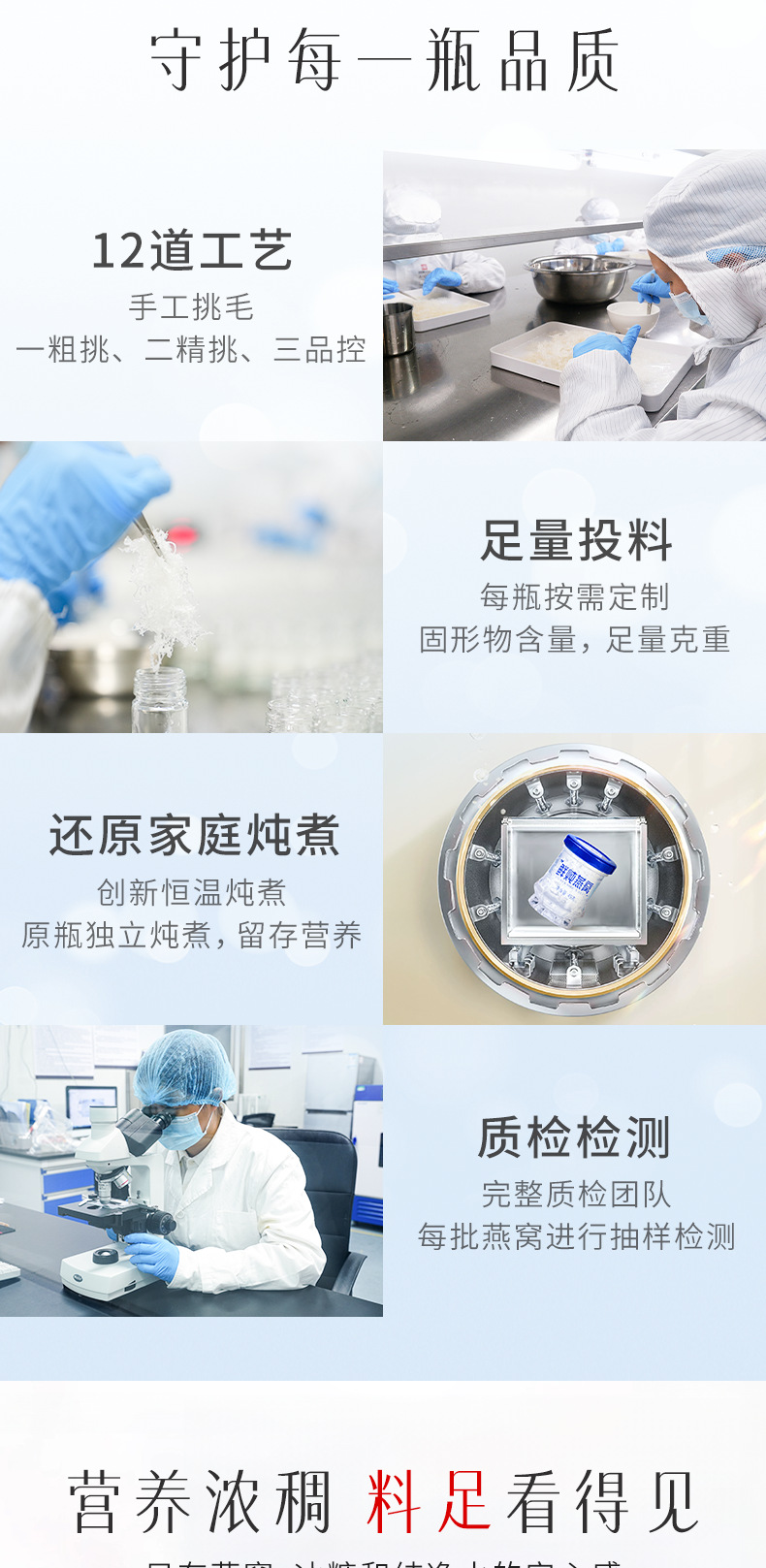 Rock Sugar Bird's Nest Ready to Eat Yan Wo 45ml Jar White Swiftlet Nest in use