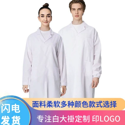 Белый халат с длинными рукавами для осени и зимы, униформа для аптек, больниц, пищевых производств, лабораторий, медсестер, врачей, с возможностью нанесения принта.