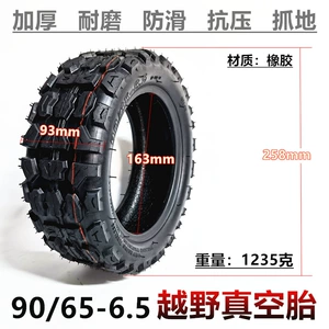 11 düymlük elektrik skuter 90/65-6.5 off-road qalınlaşdırılmış vakuum şini
