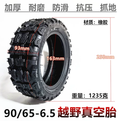 11 inch generation driving electric scooter thickened vacuum tire 90/65-6.5 off-road vacuum tire (Elektrikli avtomobil şinləri)