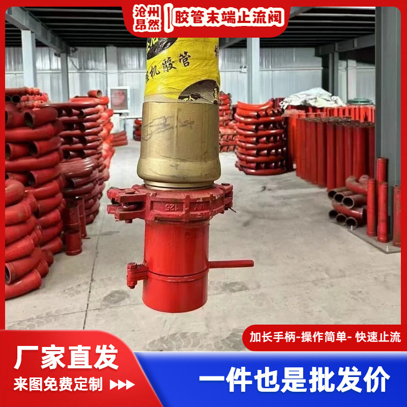 Fabric Machine Hose End Shut-Off Valve, Pump Truck Hose End Stop Valve, Manual Quick Shut-Off for High and Low Pressure 125 Fabric Machine Hose End Shut-Off Valve, Pump Truck Hose End Stop Valve, Manual Quick Shut-Off for High and Low Pressure 125