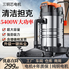 工業用掃除機は大出力で荒涼としています。