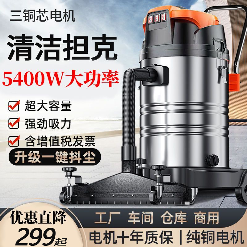 多功能工业吸尘器