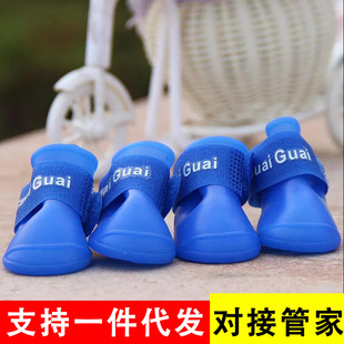 Dog rain boots waterproof anti-dirty teddy bear small dog puppy shoes pet shoe cover foot cover anti-drop summer shoes