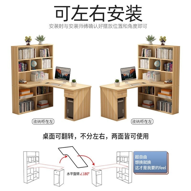 学生家用书桌书架一体台式电脑桌组合卧室简约书柜写字转角桌子|undefined