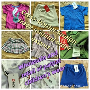 �羳���Qͯ�bƷ��patpat kis set ԭ�Ϊ������b�μ����s�����l