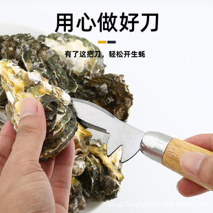 Factory direct supply oyster knife professional oyster tool oyster knife scallop knife kitchen knife barbecue pry oyster