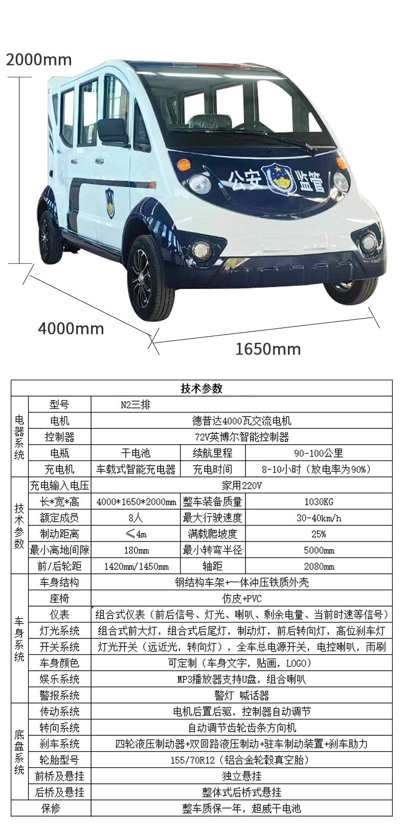Factory direct sales patrol vehicle for property security inspection, electric patrol vehicle with bucket for campus, scenic areas, and factory areas