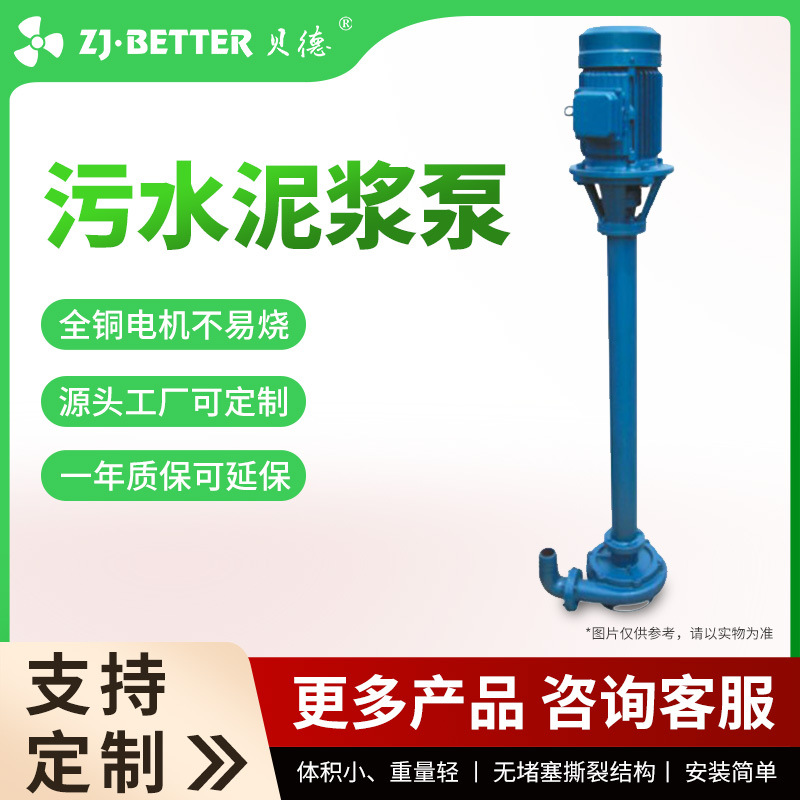 厂家批发NL立式泥浆泵液下无堵塞淤泥泵可加长抽污泥水泵