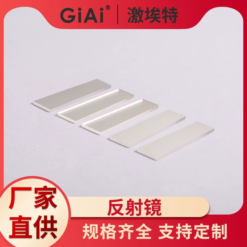 Оптическое алюминизированное среднее отражающее зеркало Lidar Оптическое биометрическое отражающее зеркало с покрытием на передней поверхности