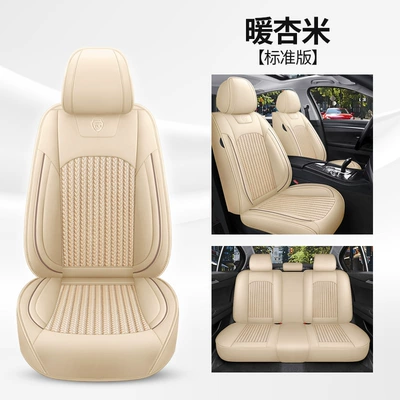 car cushion four-season cushion cushion | Four Seasons Pad - warm-apricot-rice-standard-edition-3