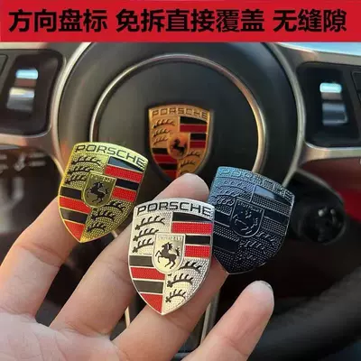 Car logo Macan Cayenne 718 Panamera