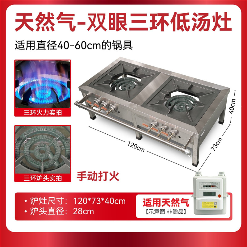 Sopa baja de doble ojo de fuego de estilo coreano, sopa baja de pies cortos comerciales, sopa baja de pies, horno de caldo, carne de acero inoxidable, sopa alta de gas