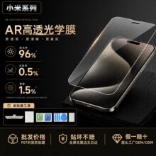 �m��С��17pro��ָ�y���ο�����Ĥar��͸Ĥ�o��߅�t��k90�֙CĤ