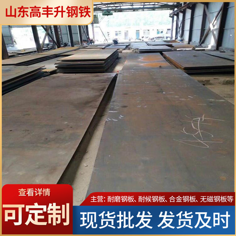 Q460/Q420/Q390高强板Q550/Q690/Q960高强钢板 规格齐全 切割零售