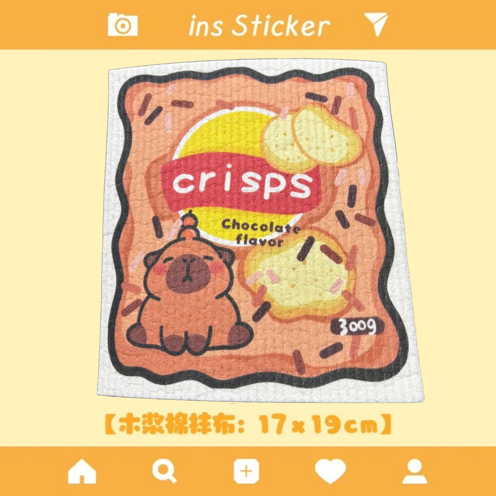 감자칩 초콜릿맛