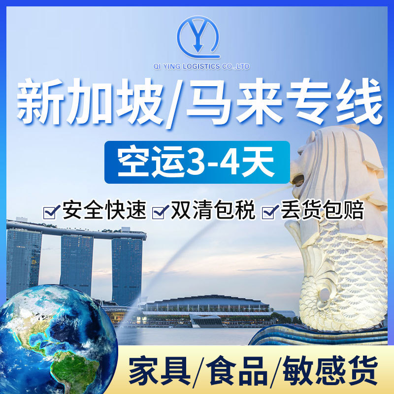 Singapore Dedicated Sea Freight for Furniture, International Express Delivery, International Logistics, Freight Forwarding, Tax-Included International Freight Forwarding