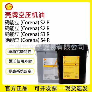 ���ƴ_����Shell Corena S2 S3 S4 R32 46 P68 100 ���ÿՉ��C��