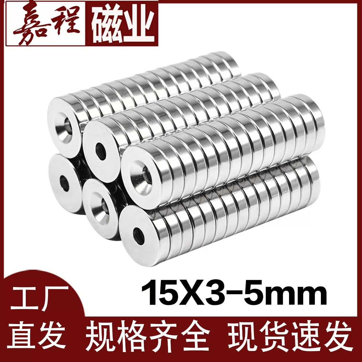 现货供应圆形带孔磁铁15*3孔5钕铁硼强磁沉孔强力磁铁片磁钢永磁
