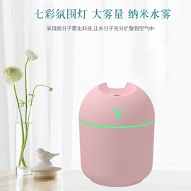 加湿器;迷你电风扇;香薰机