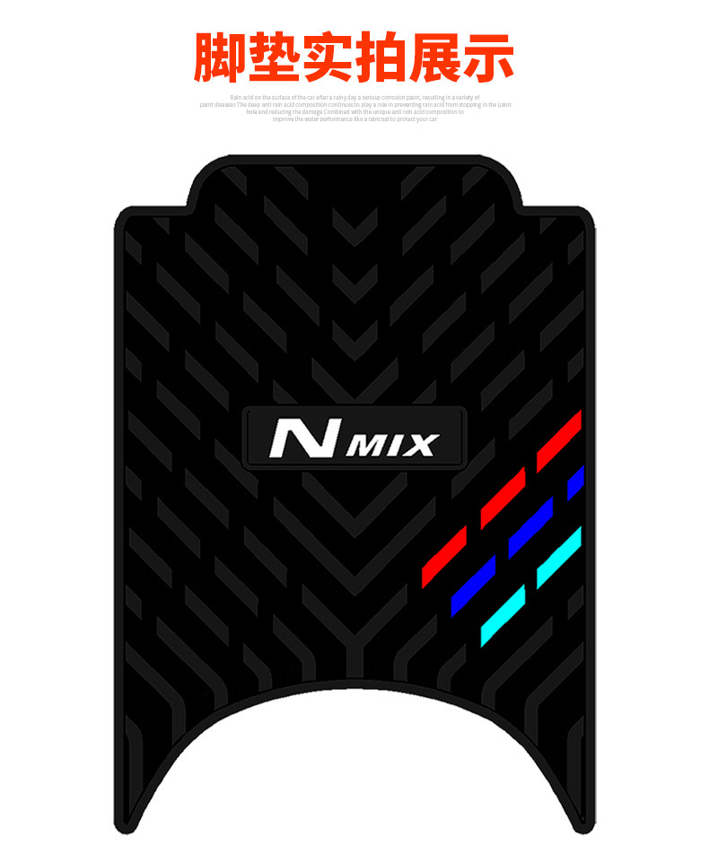 Suitable for No.9 E series MK2 foot pad E80c/E90/E100/E125/mk2 electric car rubber foot pad