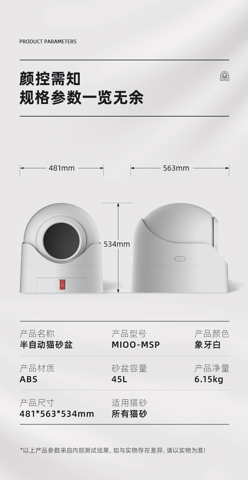 半自动猫砂盆详情_18.jpg