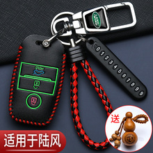 陆风X7钥匙套专用改装陆风X5plus陆风X5遥控x2折叠汽车保护包扣男