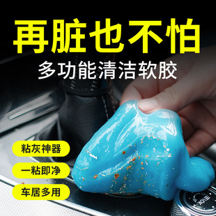 Multifunctional Cleaning Soft Gel for Car Keyboard Dust Removal, Powerful Stain Remover, Non-Sticky, Gap Cleaning, Black Technology
