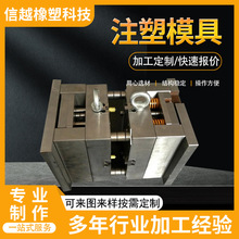 加工生产注塑模具开模定制塑料件注塑件尼龙件注塑定做塑料外壳厂