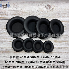 ラウンドプロテインイヤホンカバースローバックヘッドカバー耳当て45678905105120mmソフトメモリースポンジカバー