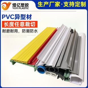 Customized Pvc Plastic Extruded Profile Transparent I-Shaped Clip Strip Plastic Guide Rail Groove Mountain-Shaped Track Groove