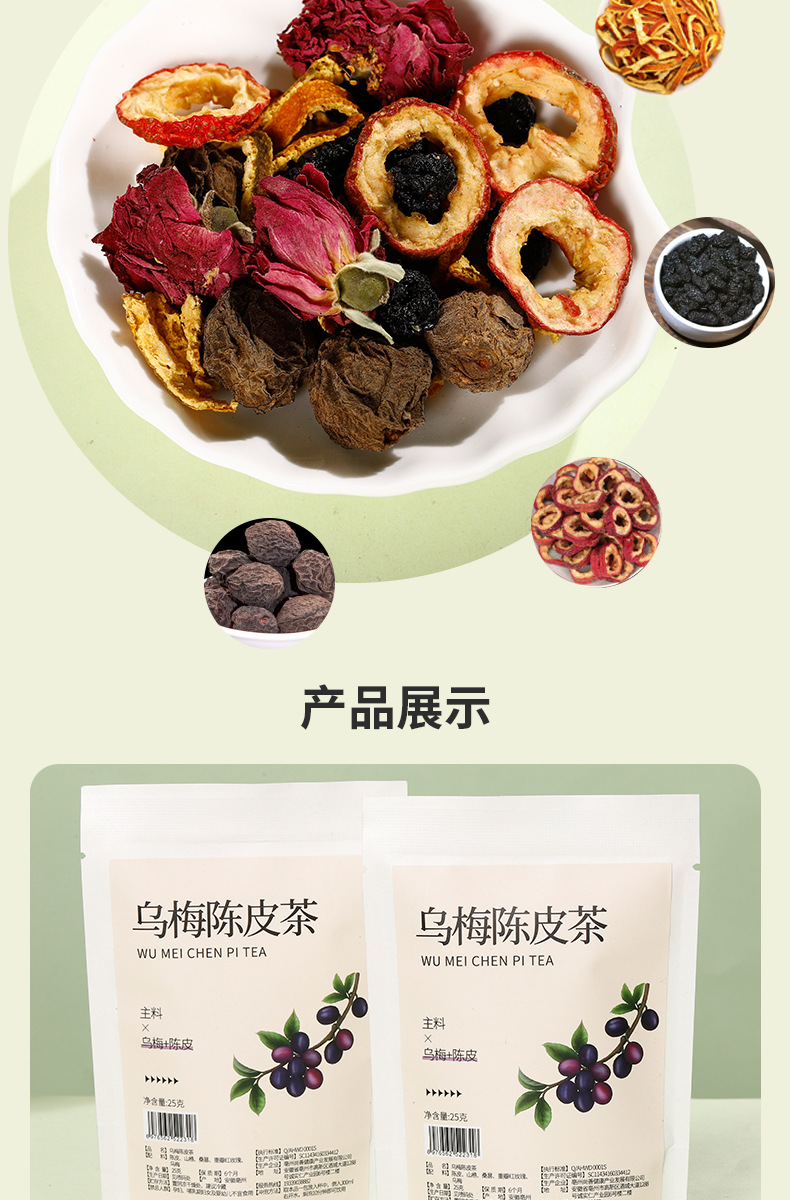 Wumei Chenpi Herbal Tea Blend Suan Mei Tang Drink Sugar Free Cold Brew 10 Sachets 25g quality and texture