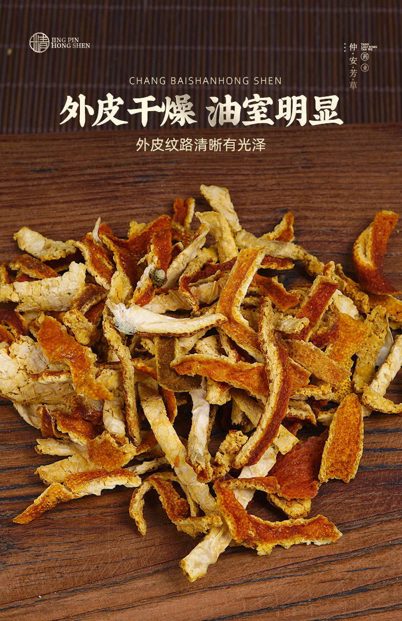 Chen Pi Shreds (Citrus reticulata) — Sun-Dried Xinhui Aged Tangerine Peel, 500g Loose Cut quality and texture