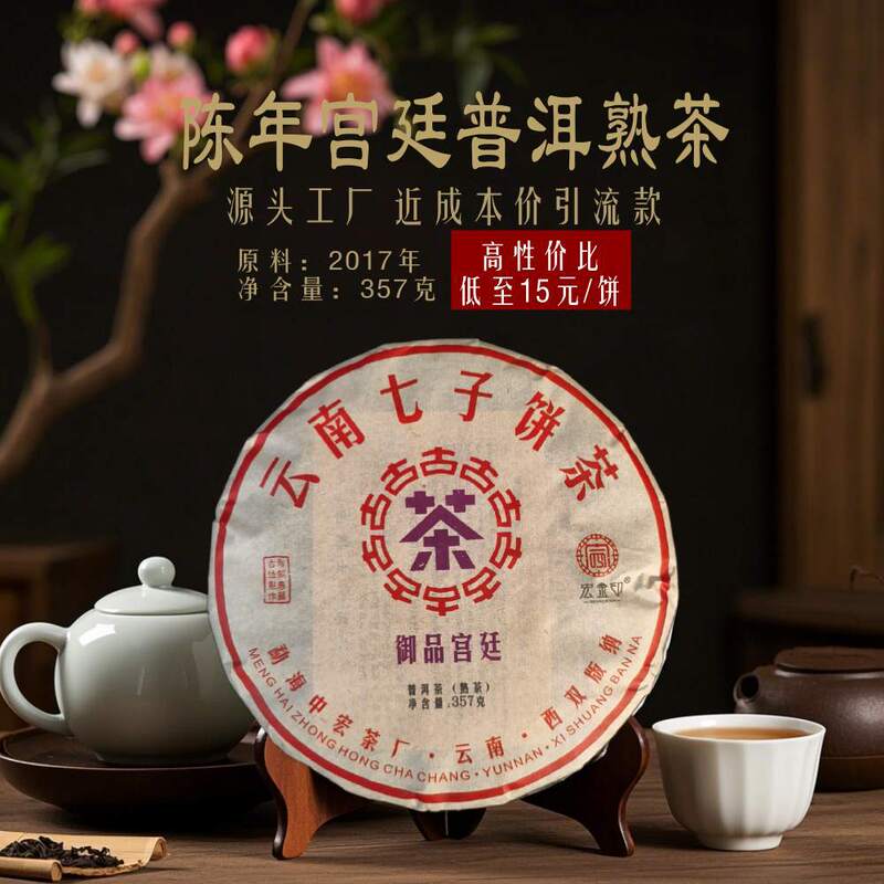 Palace Pu'er Ripe Tea Golden Bud Pu'er Tea Ripe Pu'er Yunnan Tea Cake Brown Mountain Seven Cake Tea Factory Direct Tea