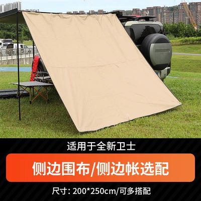 Roof rack – frame, crossbar modification, side ladder - optional-side-accessory-225m-enclosure-cloth-for-one-side