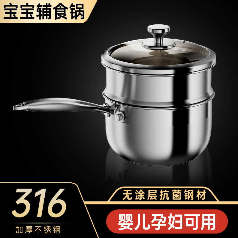 Stainless Steel Small Milk Pot Food Grade Baby Baby's Supplementary Food Cooking Noodle Noodle Hot Milk Milk Pot Household Milk Soup Pot