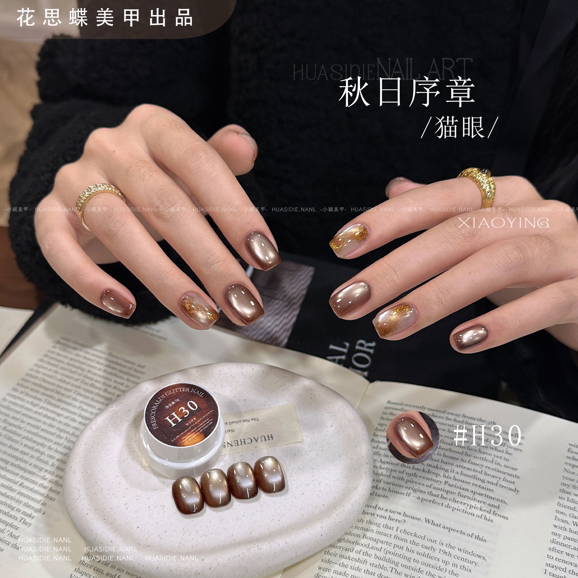 Autumn Prologue-H30 (Cat Eye Glue)