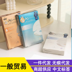 日本AG抗青糖化マスクゴールデンモデル修復、保護、引き締め、美白マスク女性用保湿保湿ウェットマスク