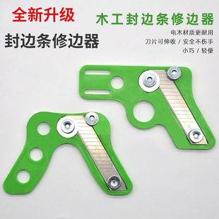 Edge banding strip trimming knife paint-free board trimming artifact woodworking manual head trimmer PVC strip gypsum board scraping edge trimming